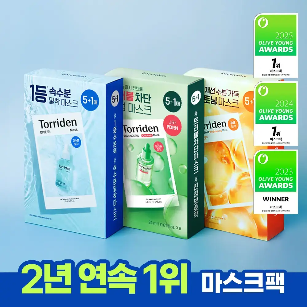 [단독기획] 토리든 마스크 시트 5+1매 3종 (수분/진정/브라이트닝)